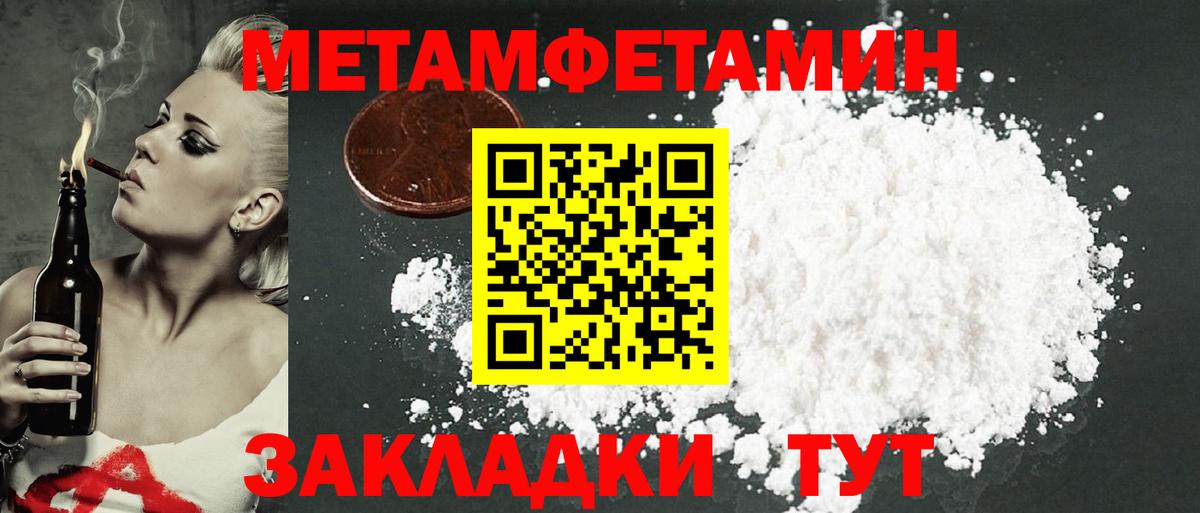 АМФЕТАМИН Розовый Сафоново
