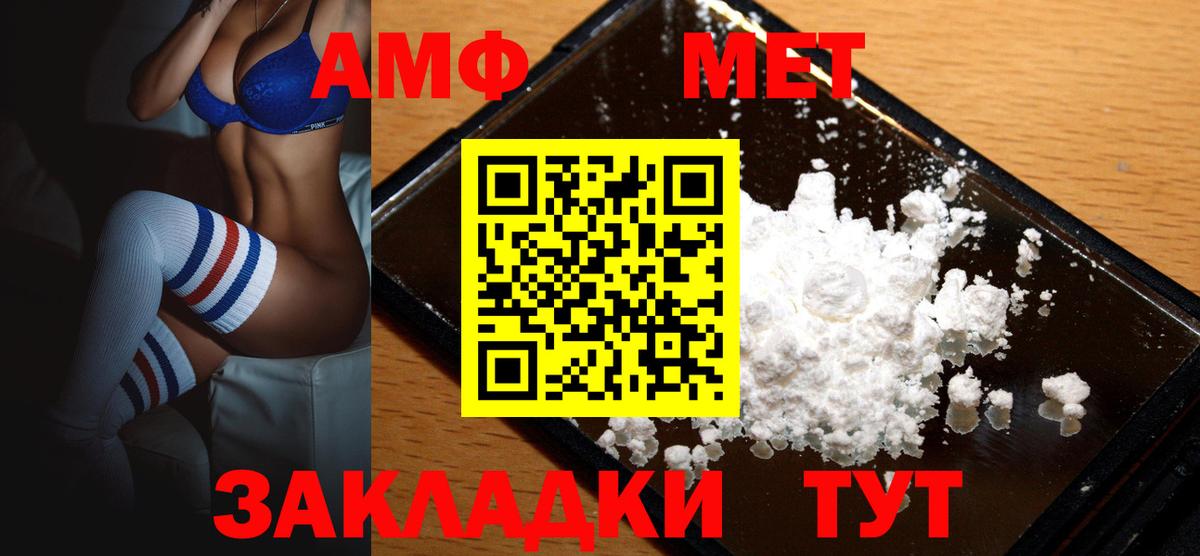 Сафоново  АМФЕТАМИН 97%  Вход с VPN 