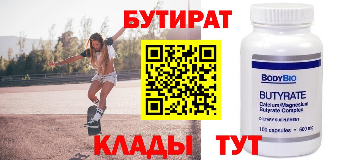 Сафоново  Бутират оксана  Вход с VPN 