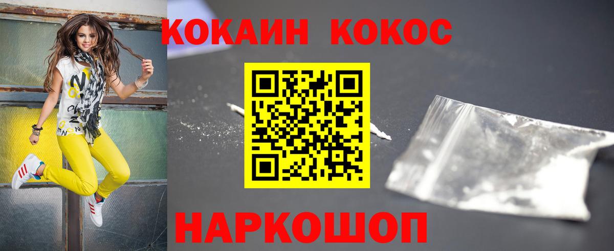 КОКАИН Fish Scale  Кокаин 98%  Вход с VPN  Сафоново 