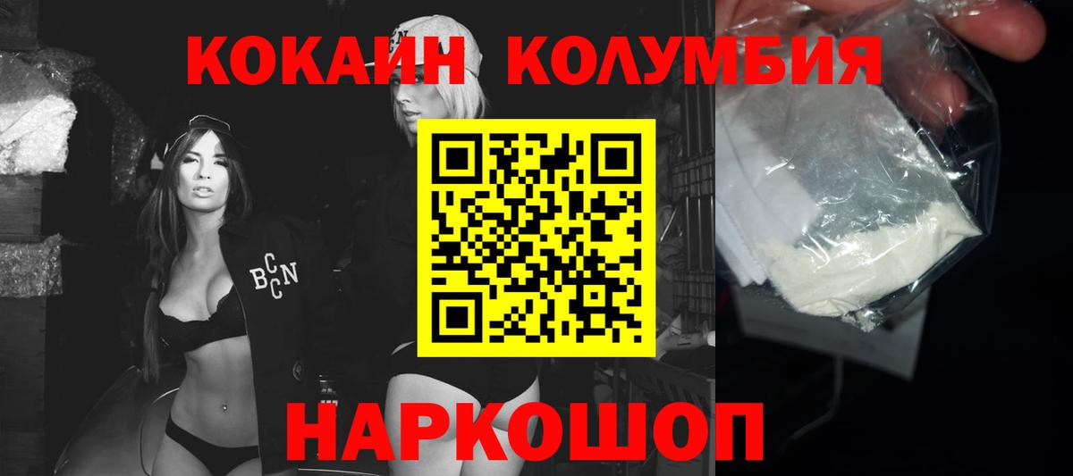 Cocaine Fish Scale Сафоново
