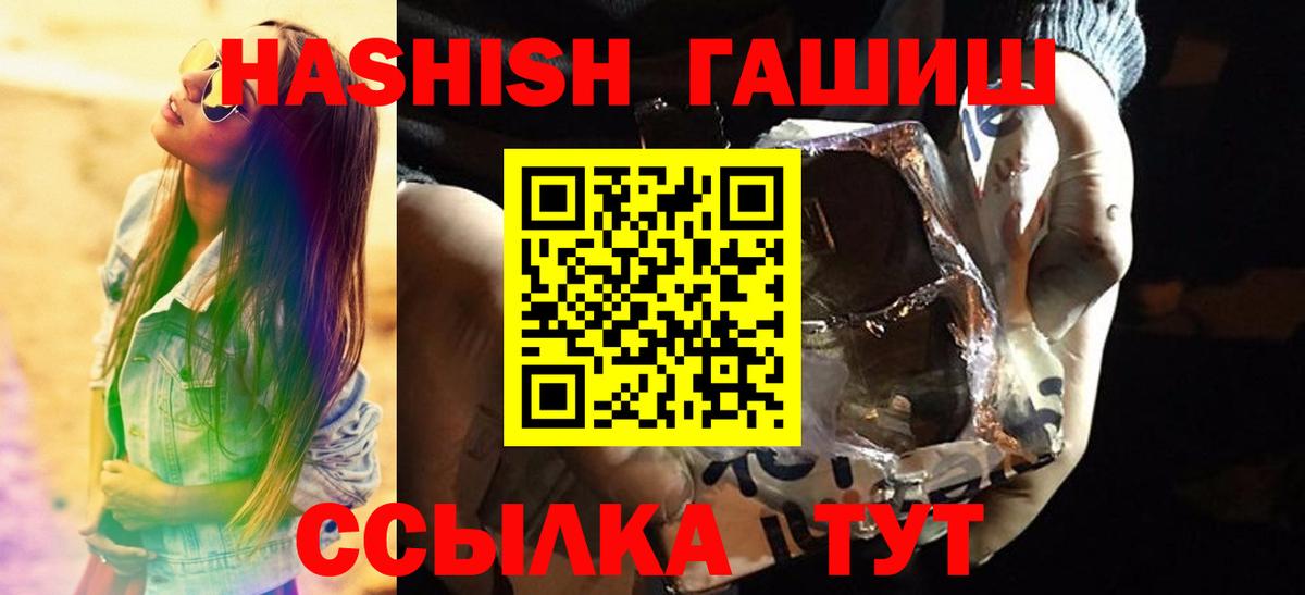 Гашиш гашик Сафоново