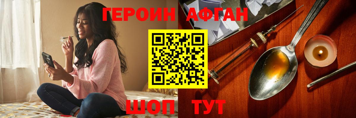 Героин гречка  Вход с VPN  Героин  Сафоново 