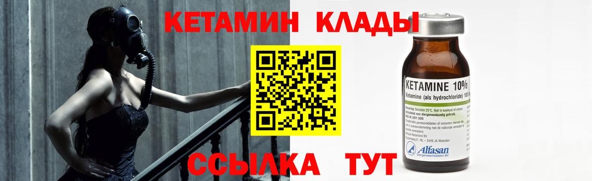 КЕТАМИН ketamine  КЕТАМИН ketamine  Вход с VPN  Сафоново 