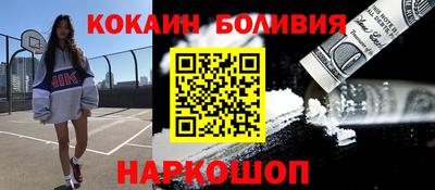 кокаин перу Можайск