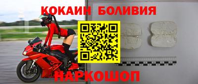 кокаин перу Можайск