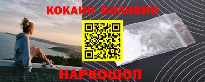 кокаин перу Можайск