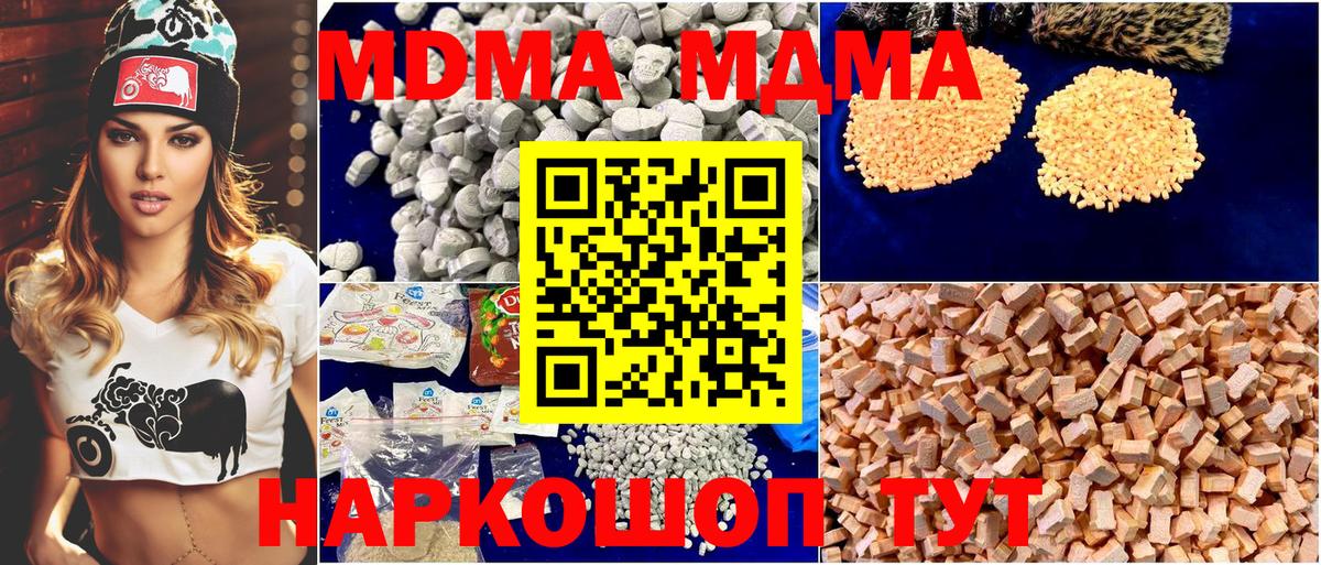 МДМА молли  MDMA Molly  Сафоново  Вход с VPN 