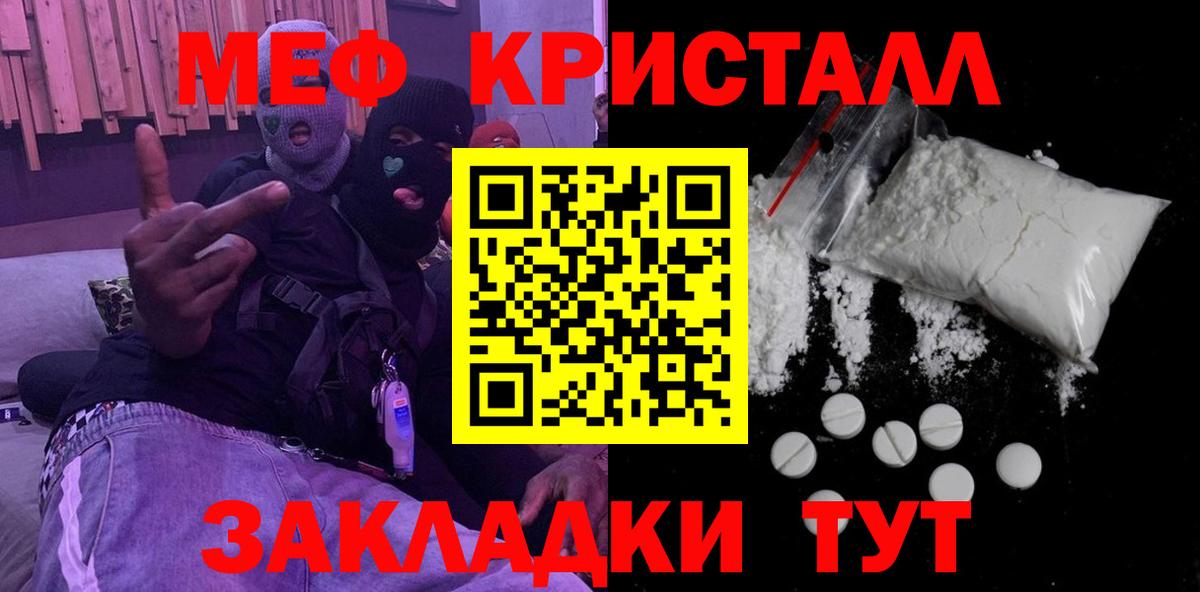 Меф  блэк спрут ONION  МЕФ мука  Сафоново  Меф VHQ  Вход с VPN 