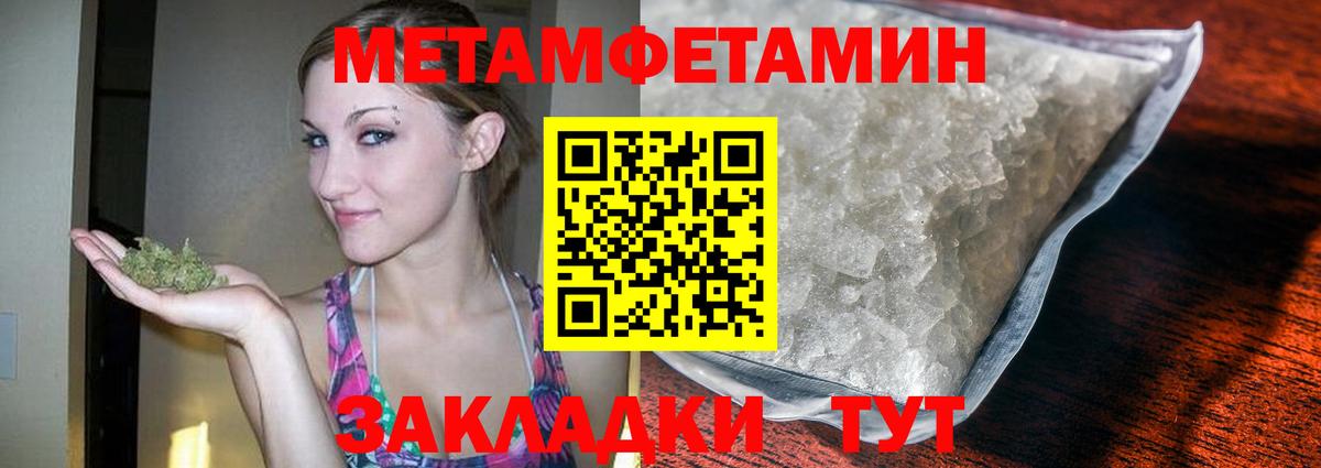 Метамфетамин Methamphetamine  Вход с VPN  Сафоново  Метамфетамин Methamphetamine 
