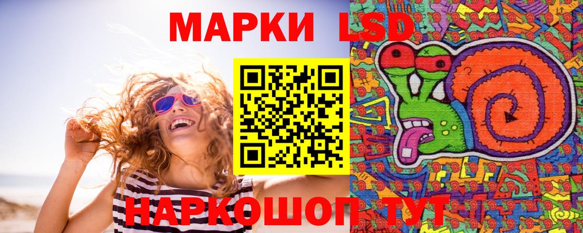 Марки NBOMe 1500мкг Сафоново