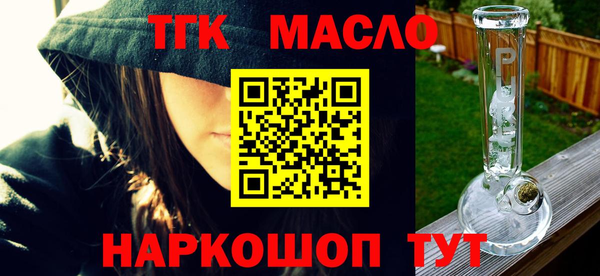 Сафоново  Дистиллят ТГК жижа  Вход с VPN 