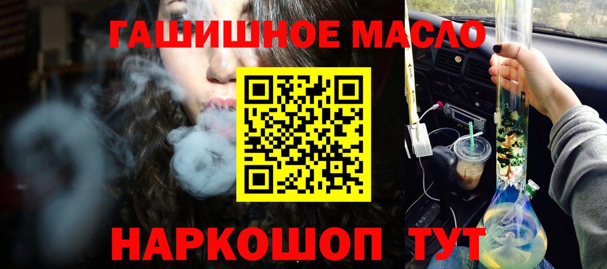 ТГК жижа Сафоново