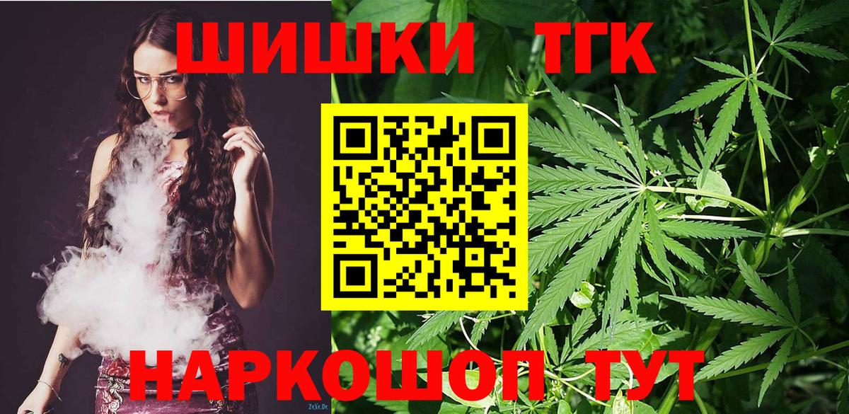 Сафоново  Марихуана MAZAR  Шишки марихуана AK-47  Вход с VPN 